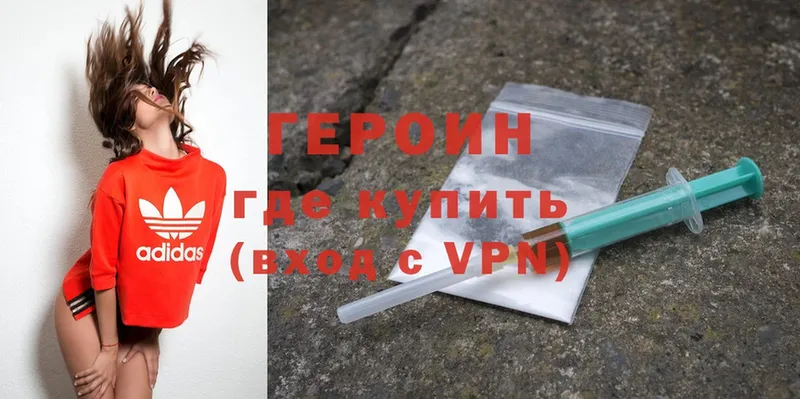 Героин VHQ  Кондопога 